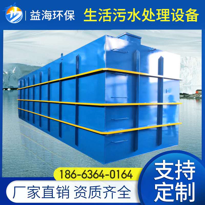 醫(yī)療污水處理設備